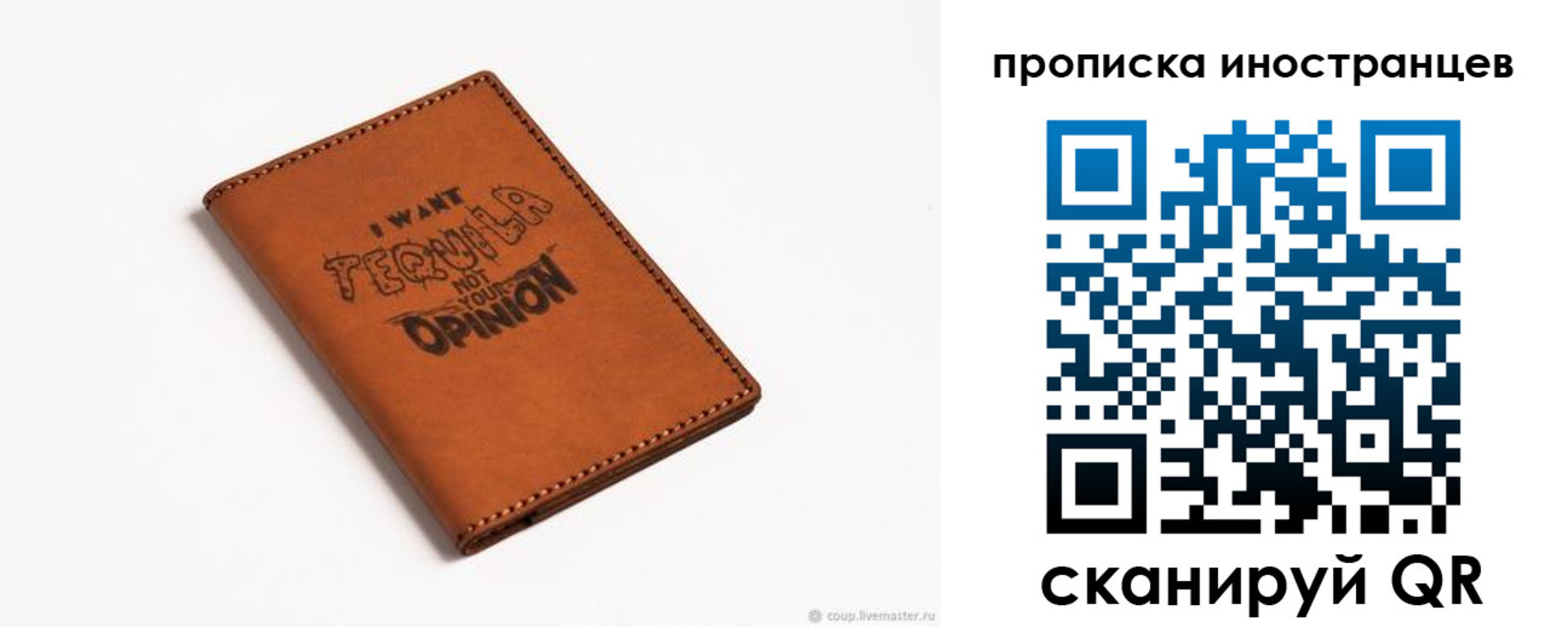 прописка поиск в Уварово