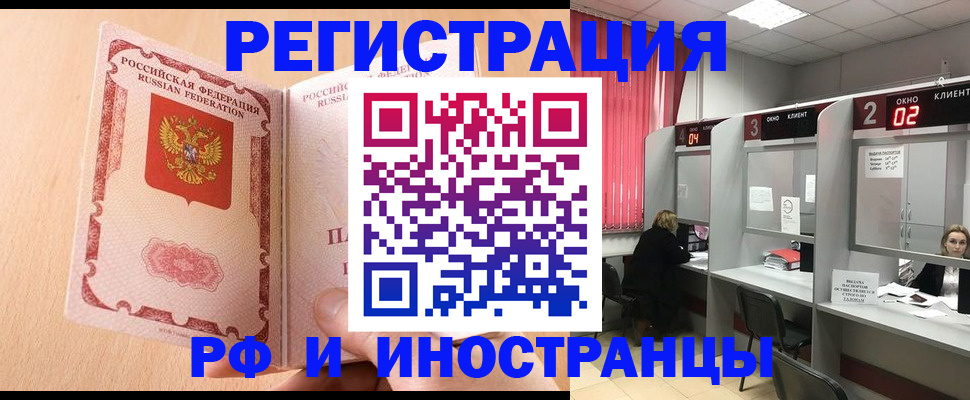 регистрация в Уварово