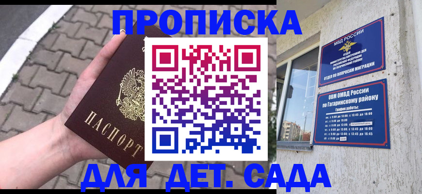 прописка гарантия в Уварово