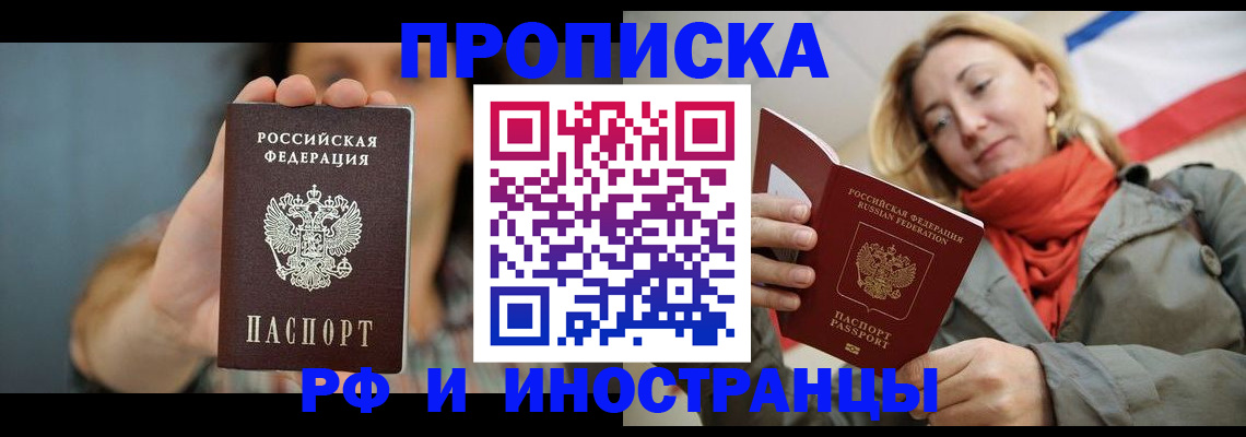 временная регистрация гарантия в Уварово