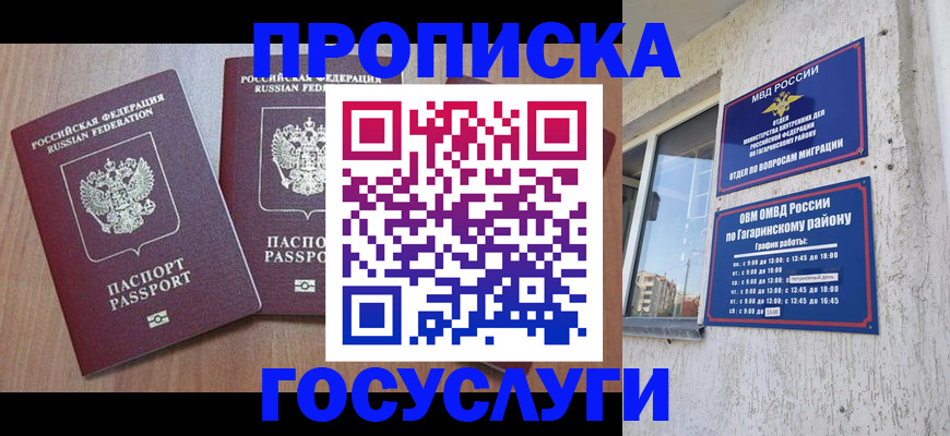 найти адрес прописки в Уварово