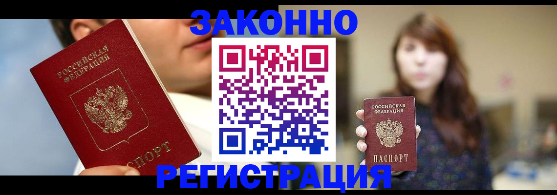 временная регистрация 2025 в Уварово