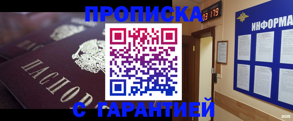 прописка регистрация в Уварово